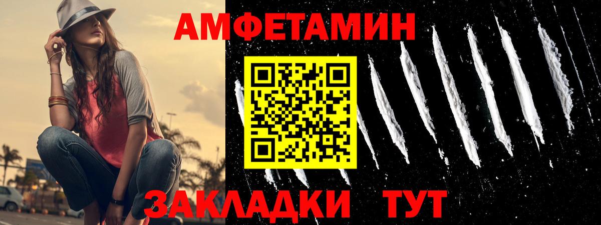 Amphetamine 97% Севастополь