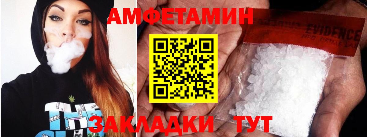 АМФЕТАМИН Розовый  Amphetamine  Севастополь  Вход с VPN 