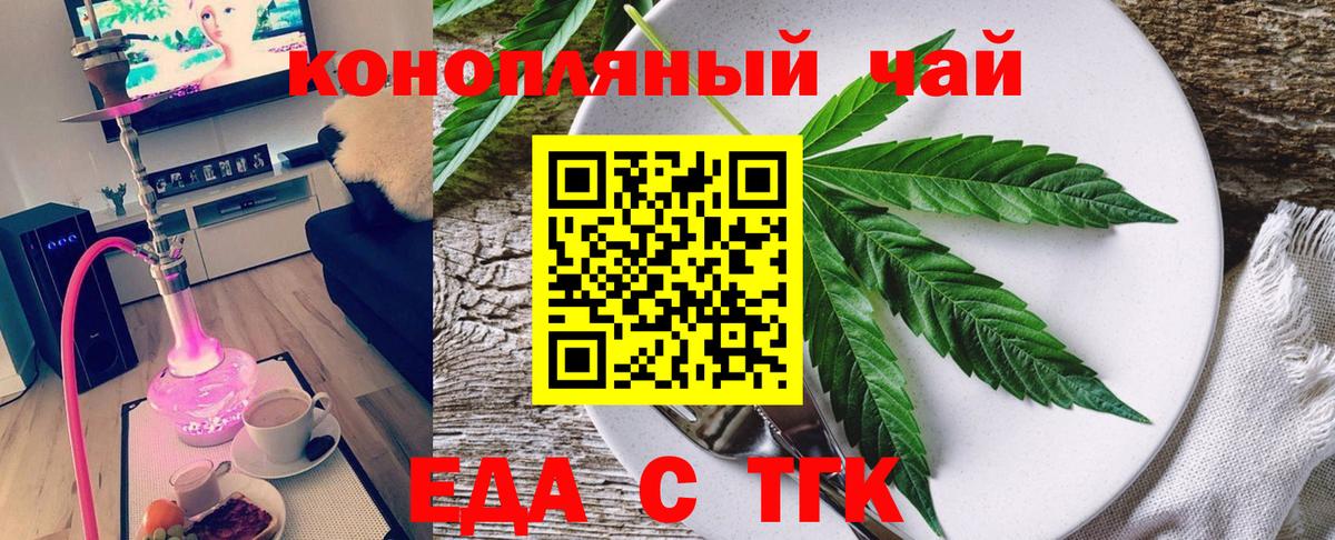 Печенье с ТГК конопля  Вход с VPN  Севастополь 