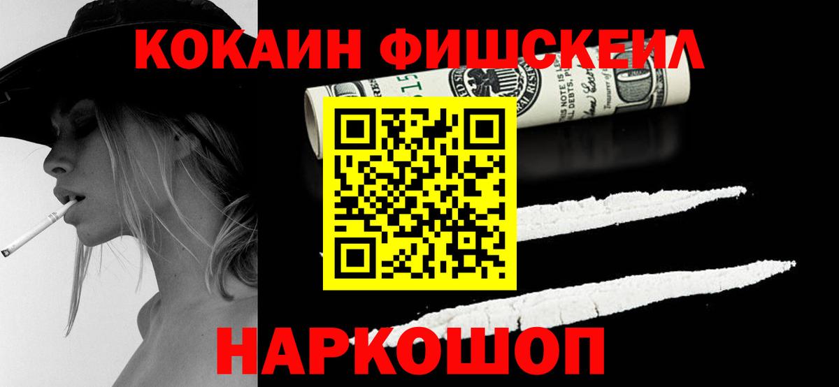 Севастополь  Кокаин Columbia  Cocaine Колумбийский  Вход с VPN 