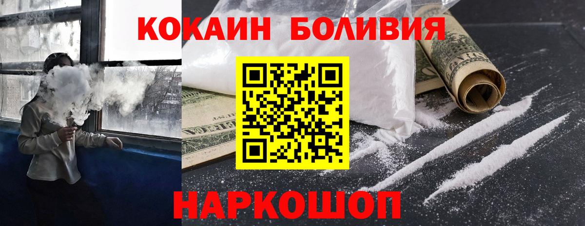 COCAIN Боливия Севастополь
