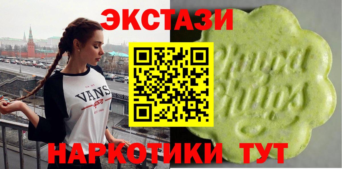 Экстази  Экстази круглые  Вход с VPN  Ecstasy ешки  Севастополь 