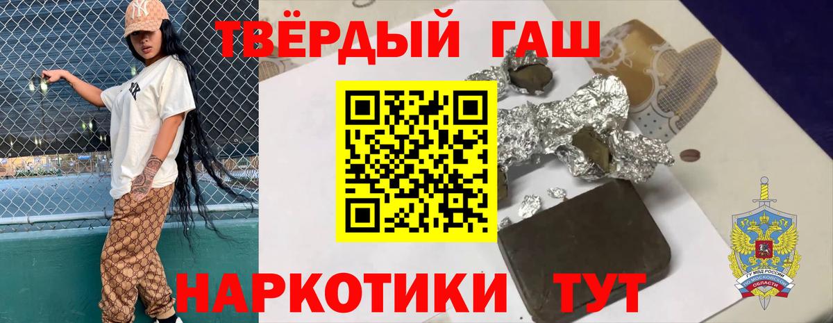 ГАШИШ гашик  Вход с VPN  Севастополь  Гашиш  ГАШИШ VHQ 