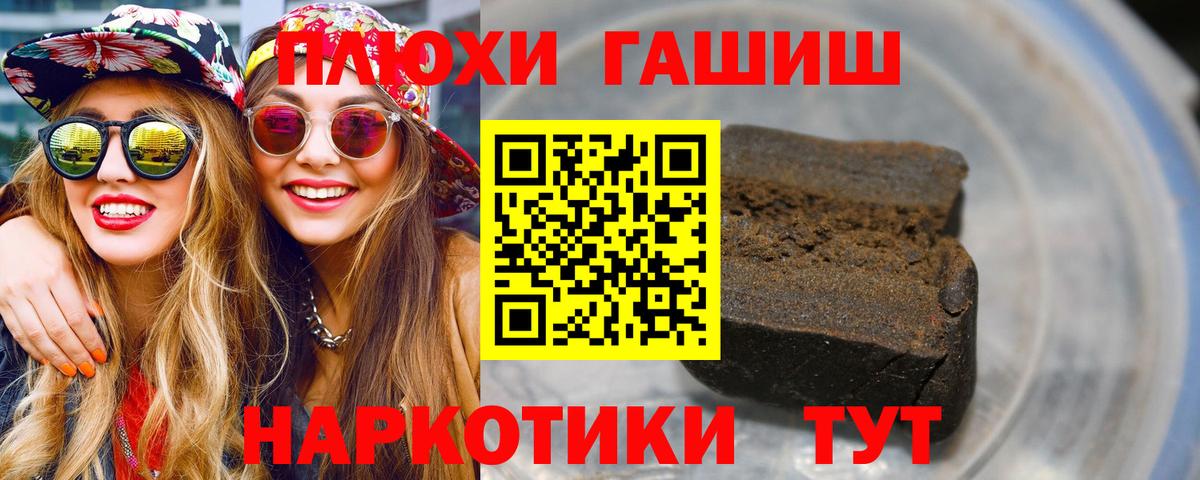 Мефедрон   МДМА  Вход с VPN  Гашиш  Севастополь  Конопля 