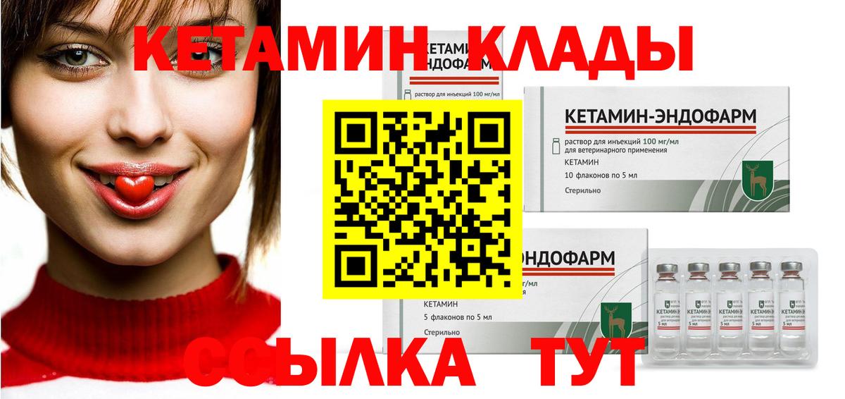 Кетамин ketamine Севастополь