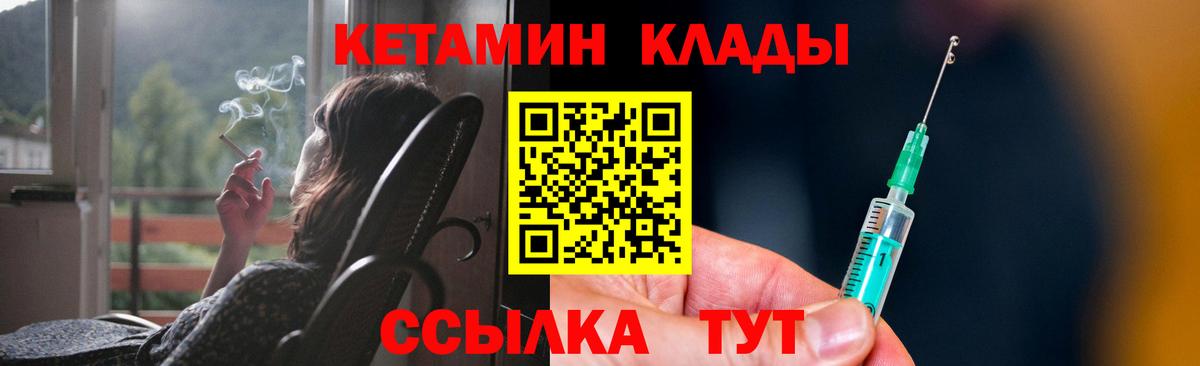   ONION  Вход с VPN  Севастополь  КЕТАМИН ketamine  Кетамин VHQ 