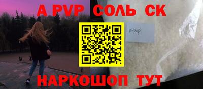альфа пвп Новозыбков