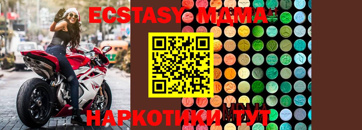 МДМА Molly  Вход с VPN  Севастополь  MDMA  MDMA молли 