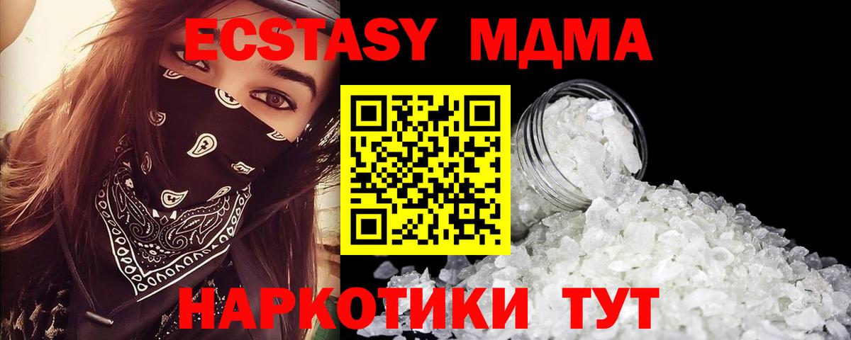 MDMA Molly Севастополь