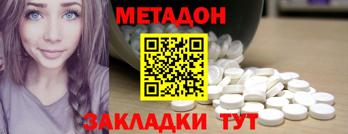 Севастополь  Метадон белоснежный  Вход с VPN  Метадон белоснежный 