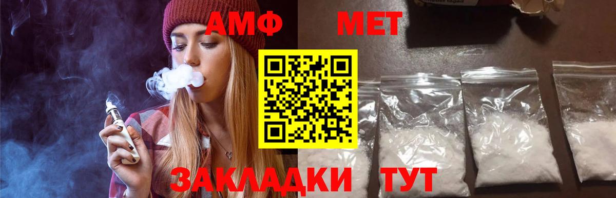 Метамфетамин пудра  Метамфетамин пудра  Севастополь  Вход с VPN 